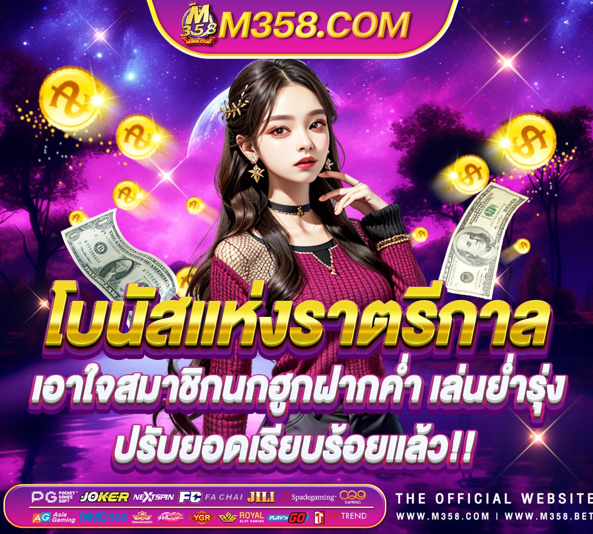 lovebet 5 ฟรีสปิน